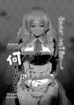 I Was Born as the Seventh Prince, What Should I Do? Chapter 14 2